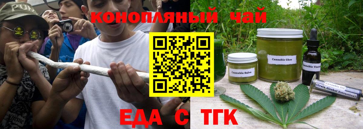 Печенье с ТГК конопля  Вход с VPN  Краснокаменск 