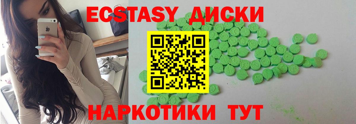 Ecstasy TESLA  Экстази 280 MDMA  Вход с VPN  Краснокаменск 