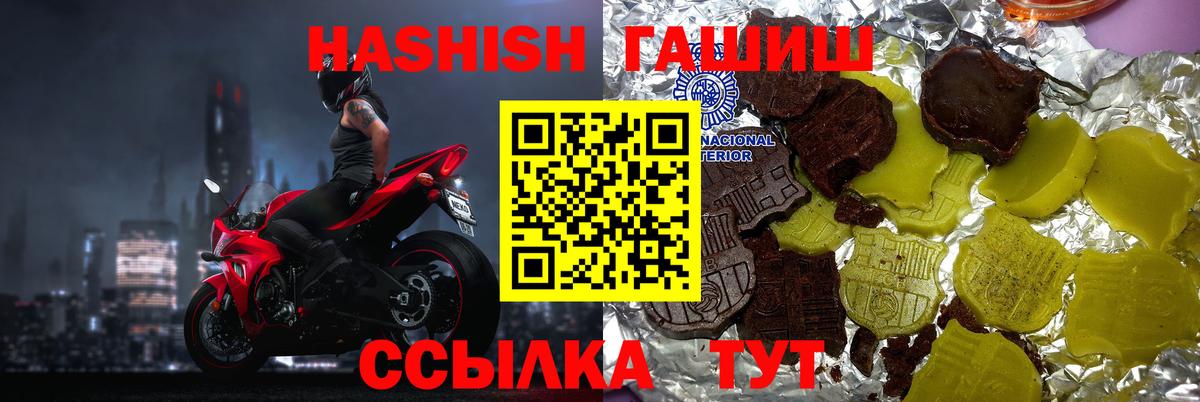 ГАШИШ убойный  Вход с VPN  Краснокаменск 