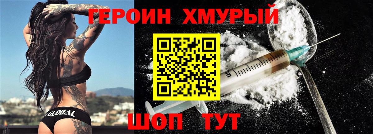 Краснокаменск  Героин  Вход с VPN  ГЕРОИН VHQ 