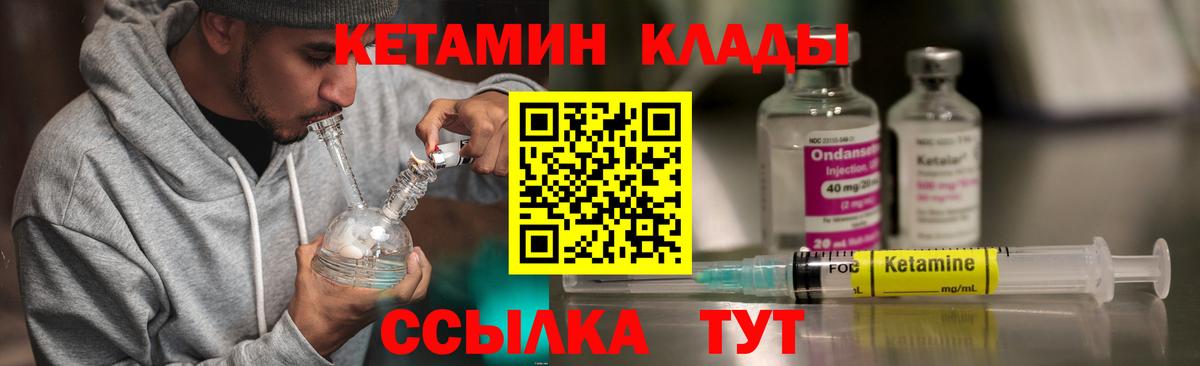 Кетамин ketamine  Вход с VPN  КЕТАМИН VHQ  Краснокаменск 