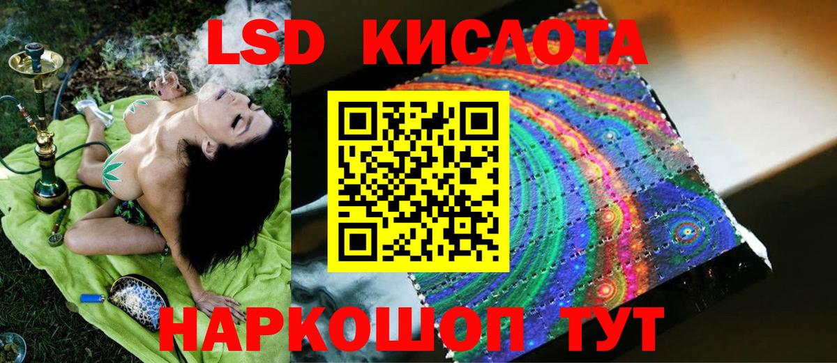 ЛСД экстази ecstasy  LSD-25 экстази кислота  Вход с VPN  ЛСД экстази  Краснокаменск 