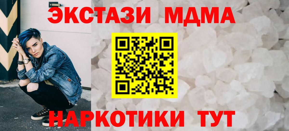 МДМА молли  Вход с VPN  Краснокаменск  МДМА  МДМА Molly 