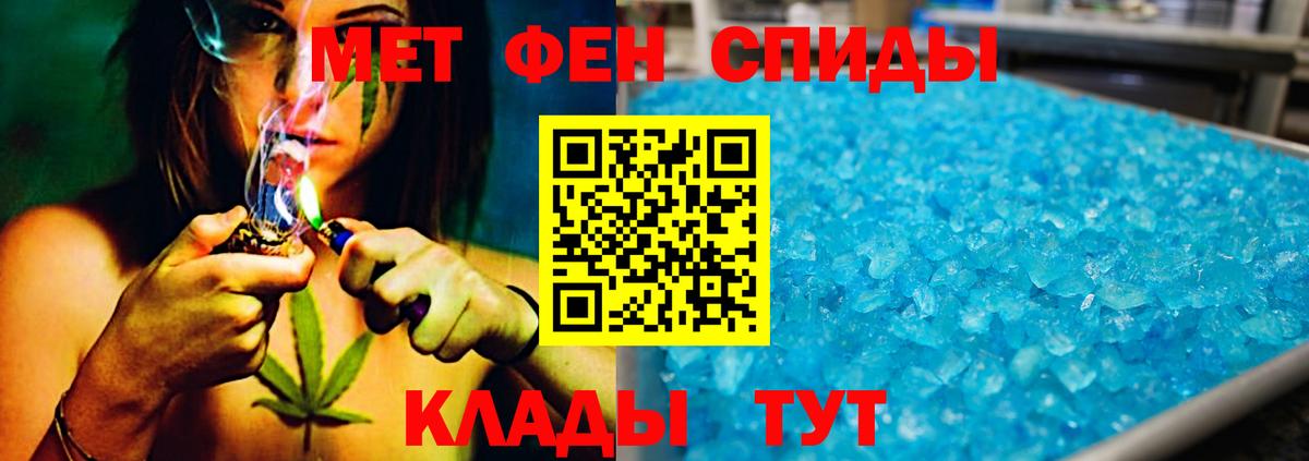 МЕТАМФЕТАМИН витя Краснокаменск