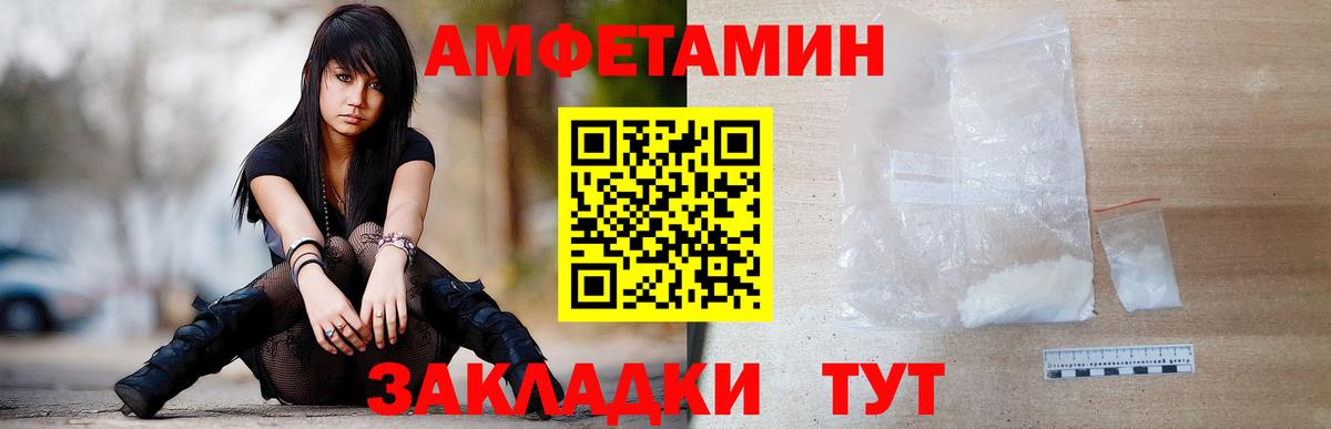 МЕТАМФЕТАМИН винт  Вход с VPN  МЕТАМФЕТАМИН винт  Краснокаменск 