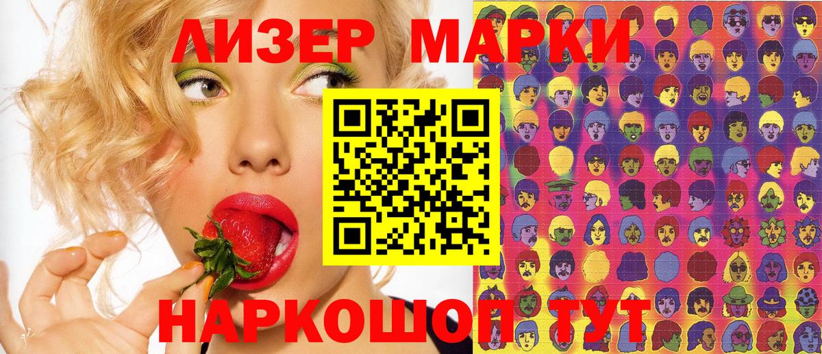 Марки N-bome 1500мкг  купить закладку  Краснокаменск  Марки 25I-NBOMe  Вход с VPN  Марки N-bome 1500мкг 