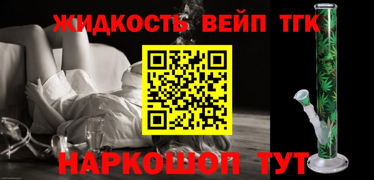 Краснокаменск  Дистиллят ТГК концентрат  Вход с VPN  Дистиллят ТГК Wax 