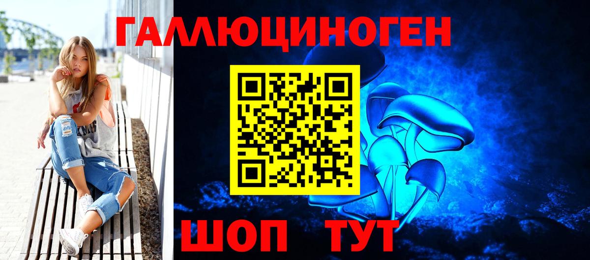 Краснокаменск  Псилоцибиновые грибы Magic Shrooms  Псилоцибиновые грибы мицелий  Вход с VPN 