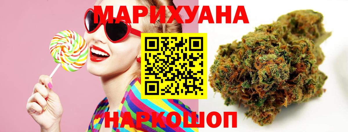 Канабис SATIVA & INDICA Краснокаменск